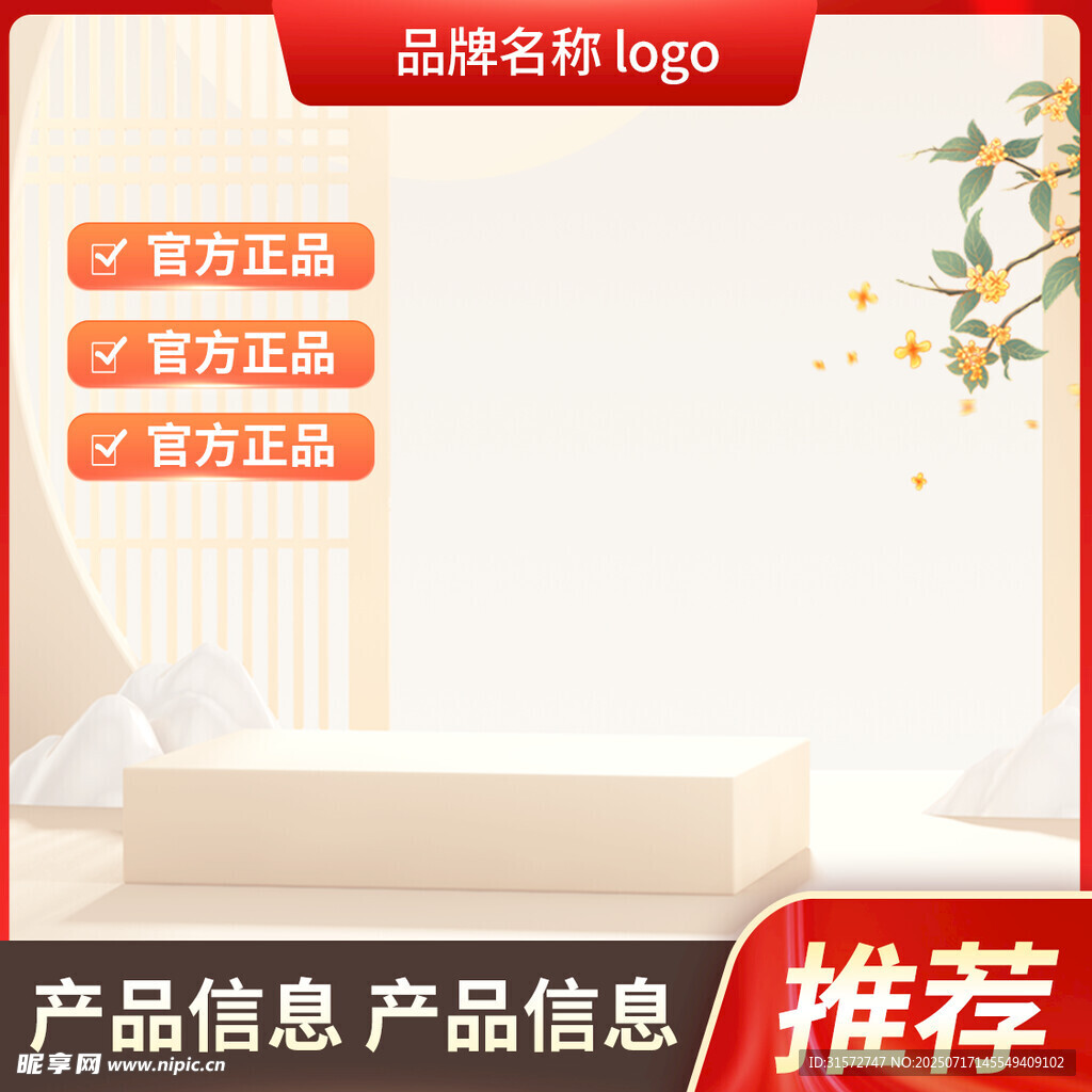 电商主图