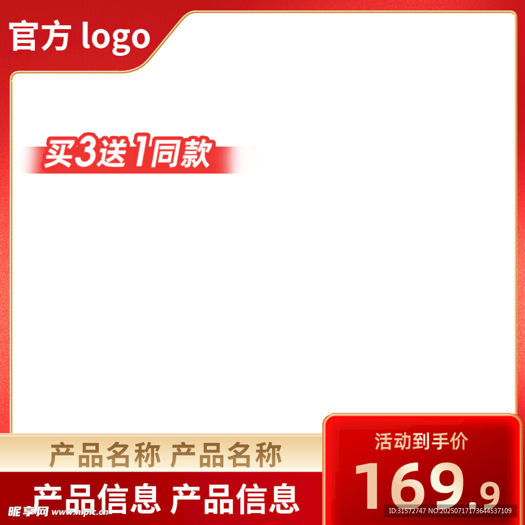 红色主图
