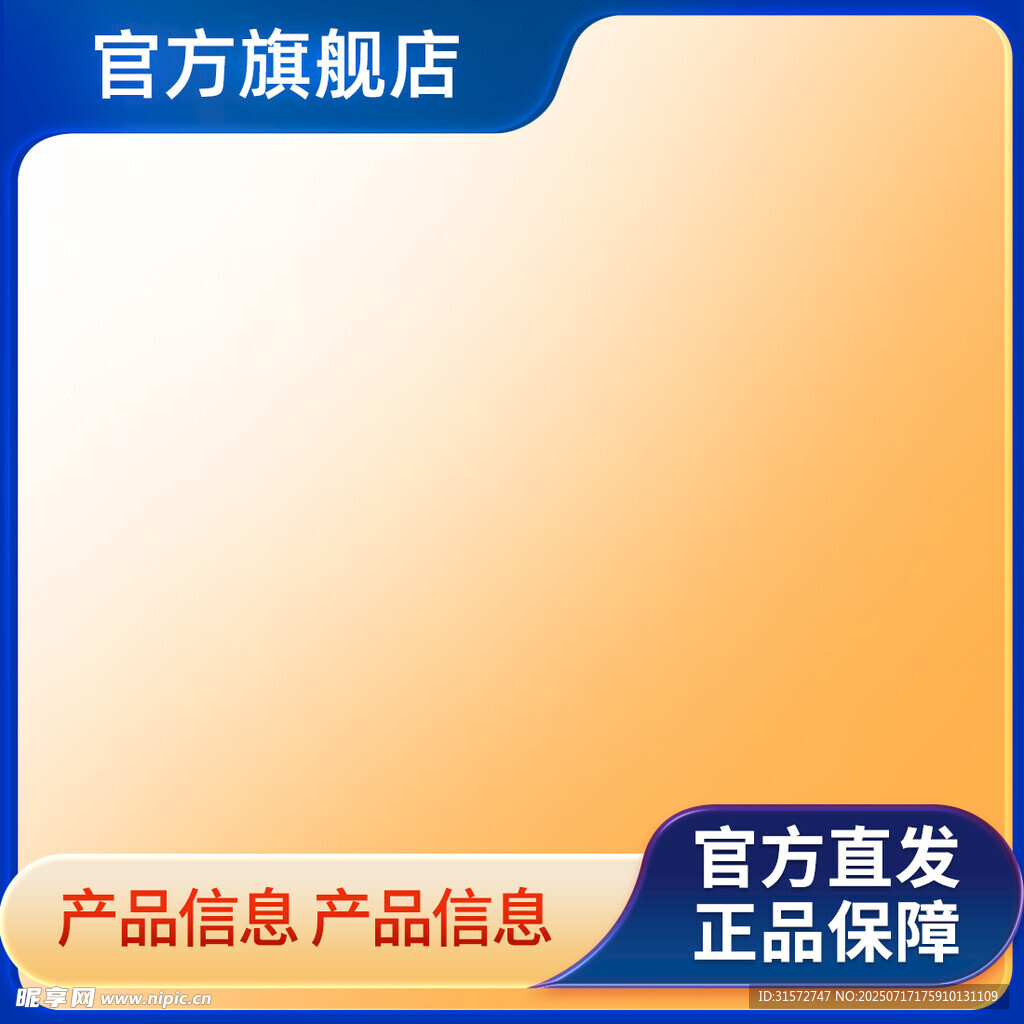 蓝色主图