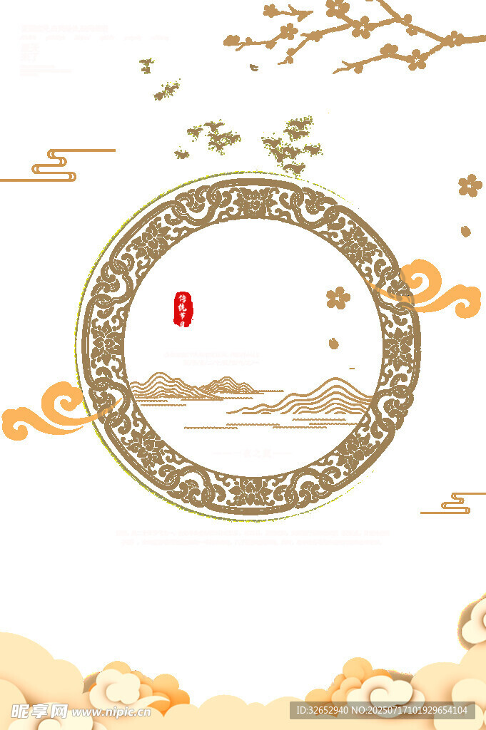 中式祥云古典山水云纹装饰图