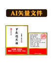 酒标