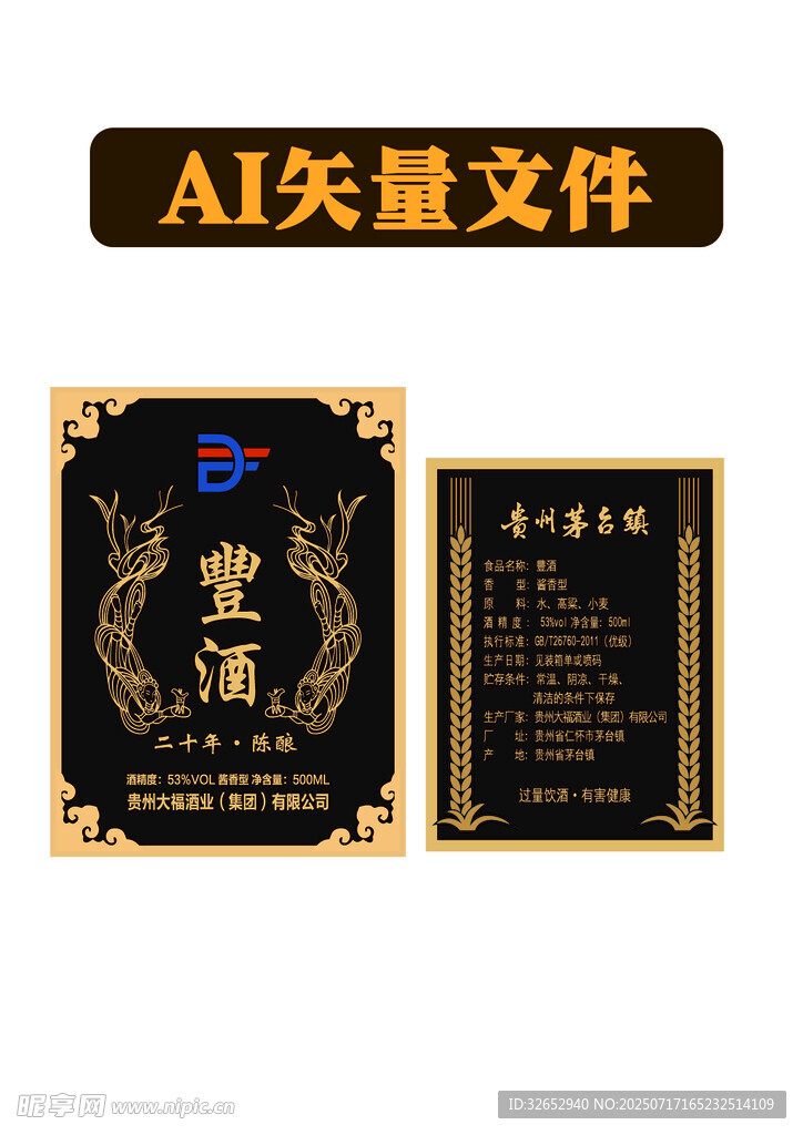 酒标