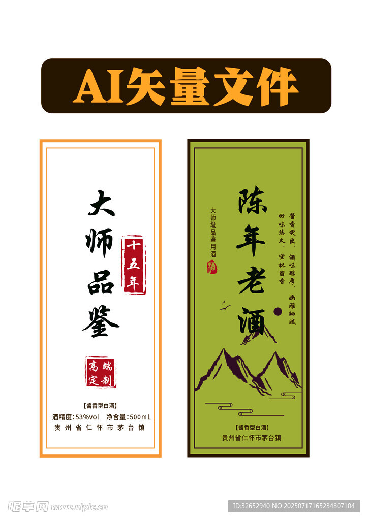 传统书法风格茶叶包装设计