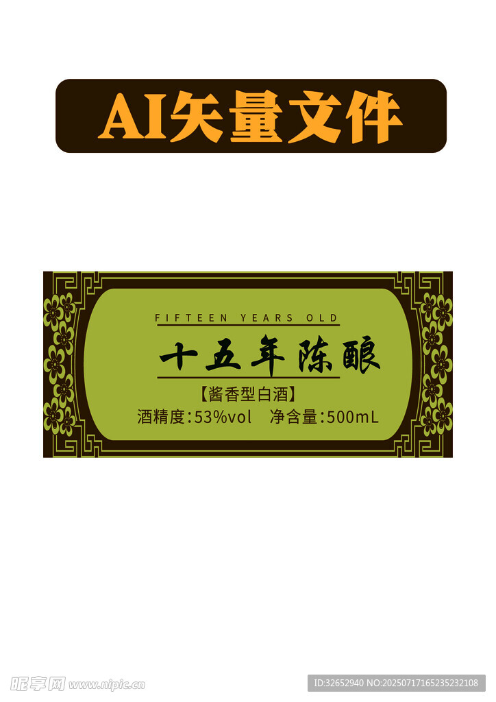 酒标