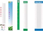 儿童身高测量尺展示