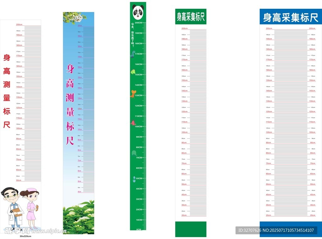 儿童身高测量尺展示