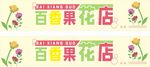 花店店招