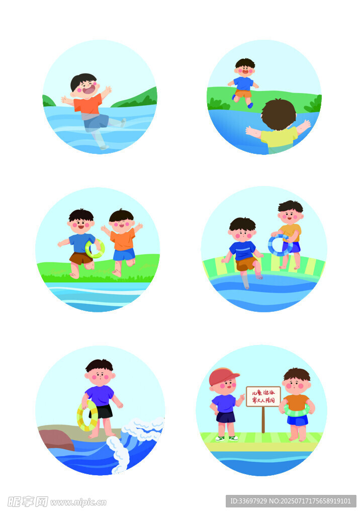 防溺水插画素材