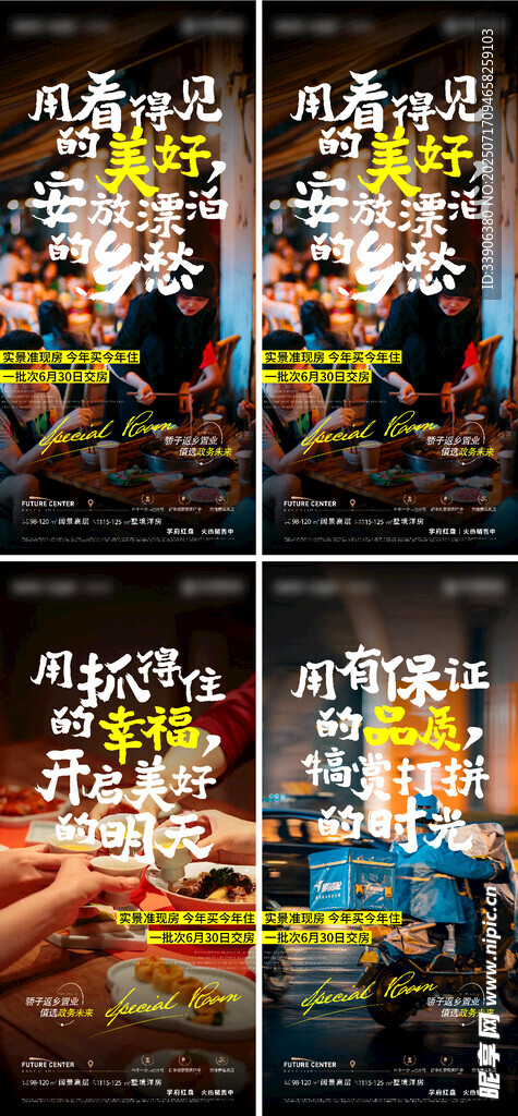 创意电影海报展示