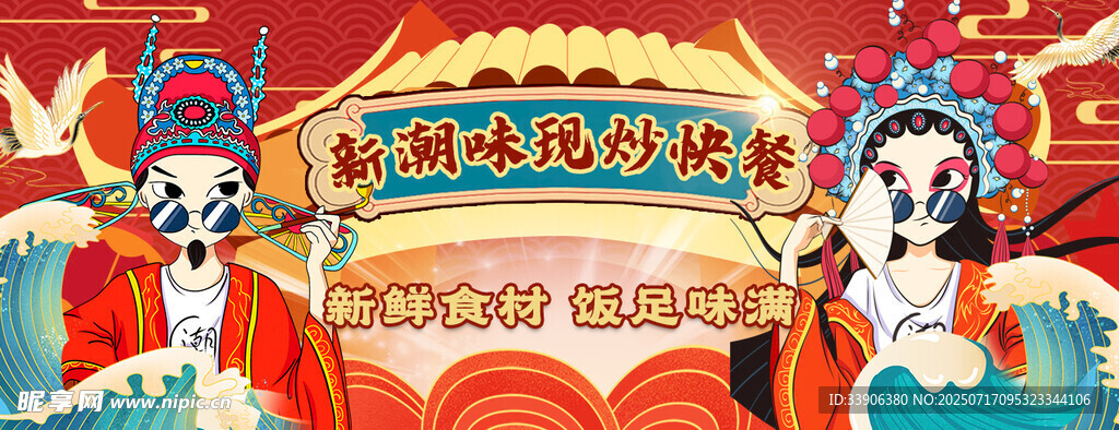 京剧表演场景