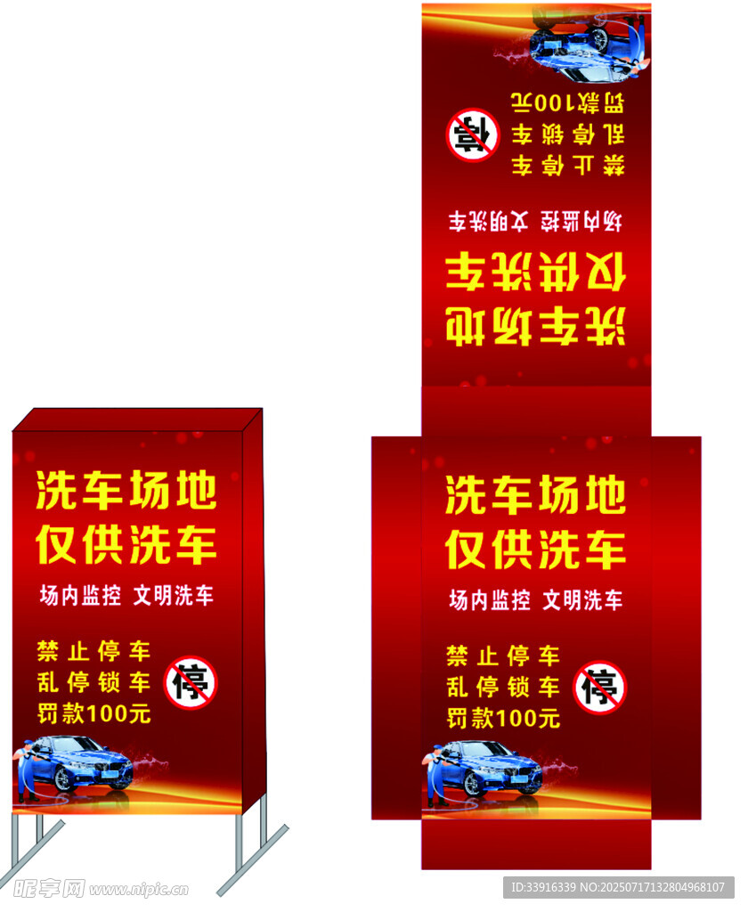 洗车行