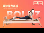 大众点评美团抖音健身瑜伽普拉提