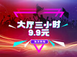 美团抖音大众点评网咖套餐图