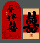 吾家有喜