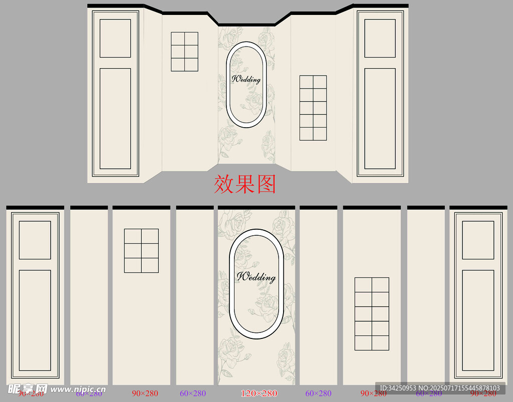 香槟色婚礼