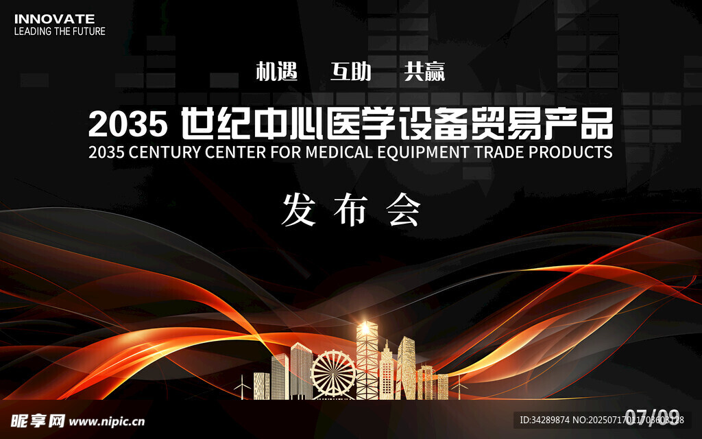 发布会 