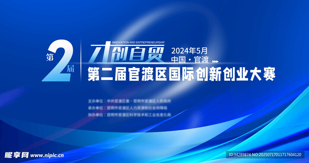 创业大赛