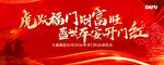 启动仪式 
