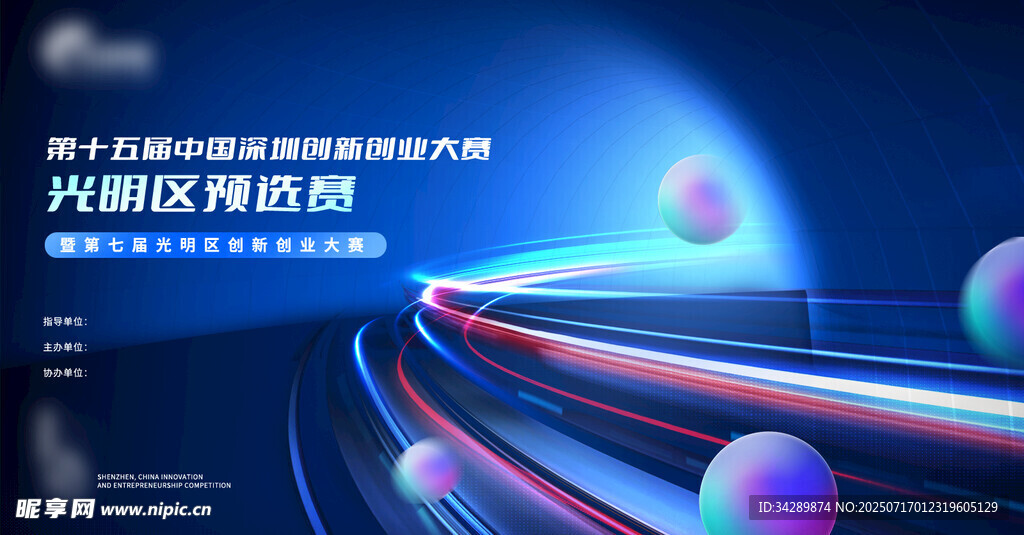 创业大赛