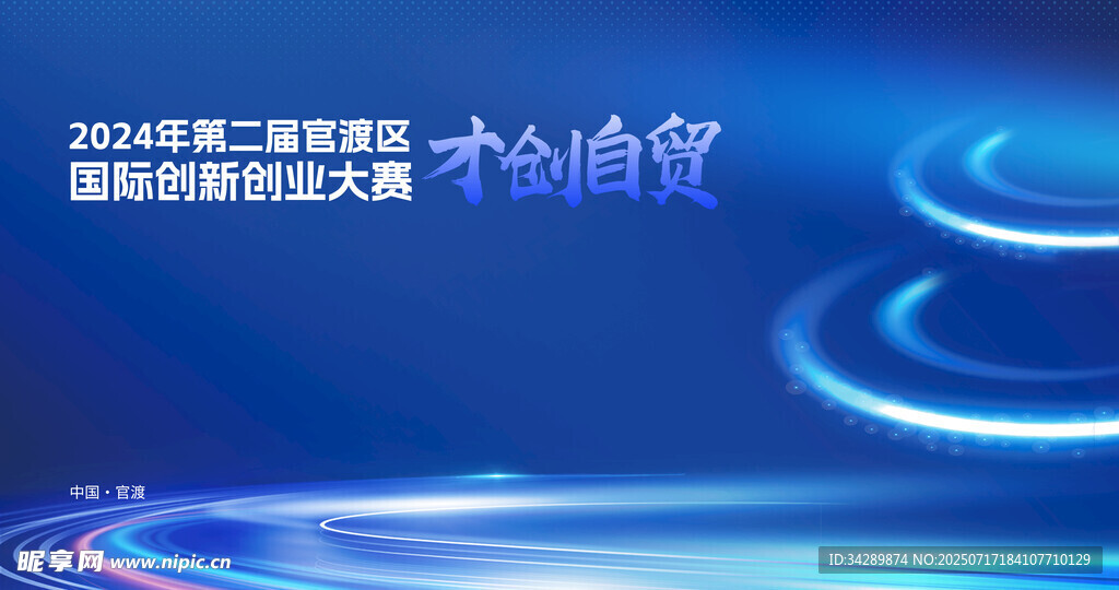 创业大赛