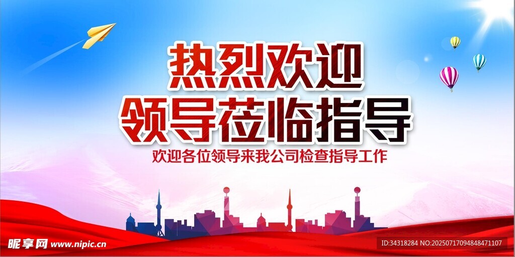 热烈欢迎