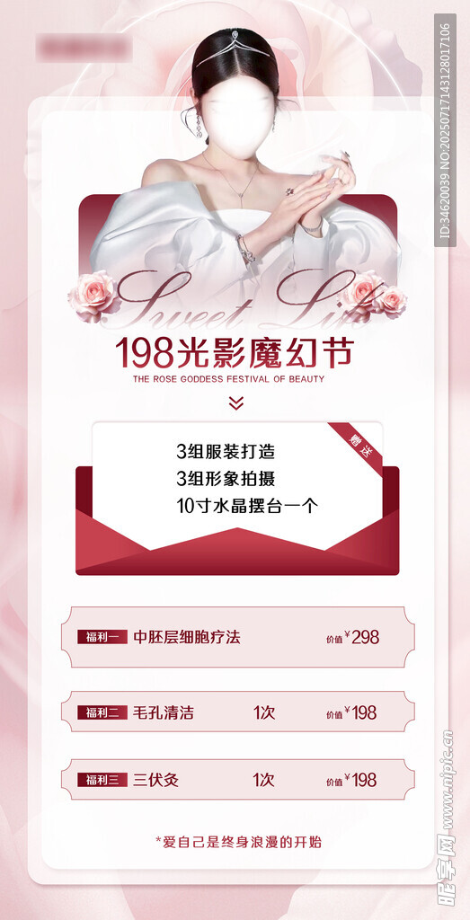 美业卡项