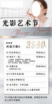 美业充值活动方案