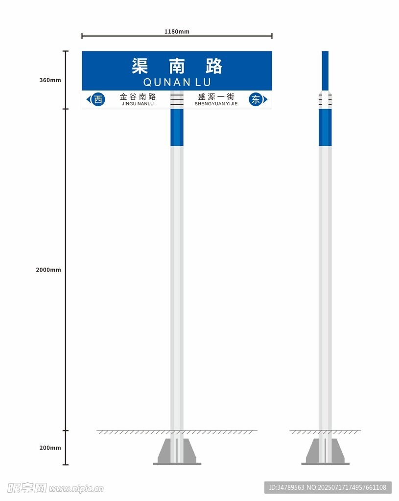 路名牌