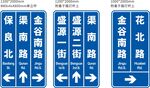 路向牌