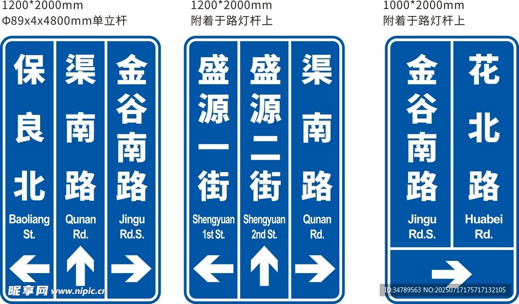 路向牌