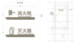消火栓