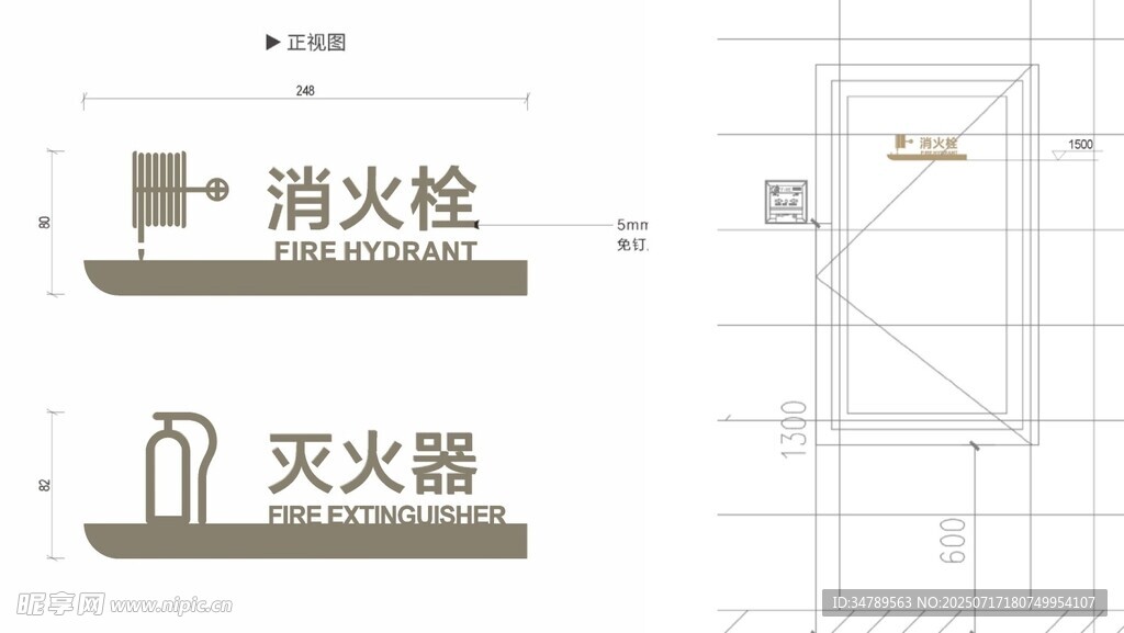 消火栓