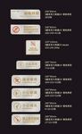 温馨提示标识
