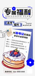 毕业季活动