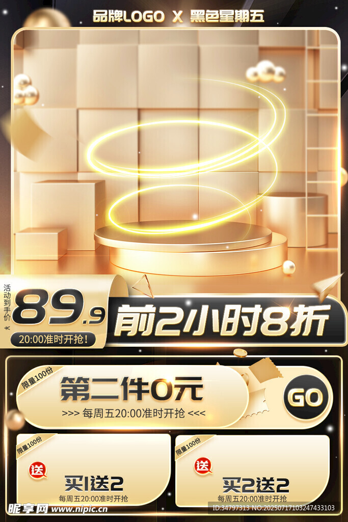 黑色星期五