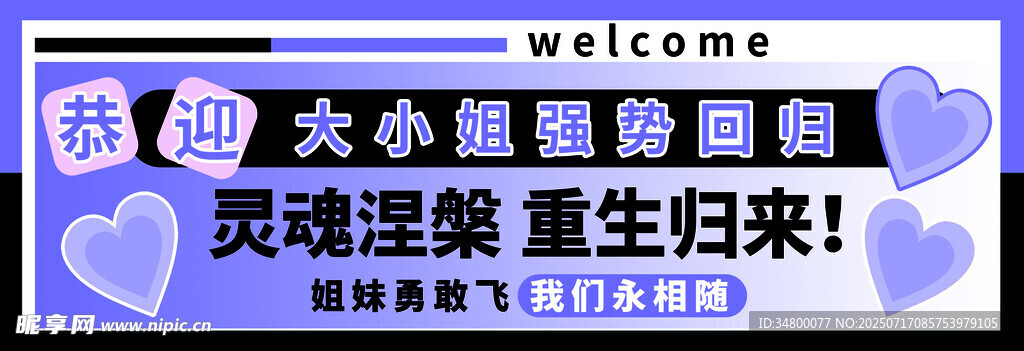 接机手拉旗