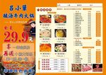 贵州酸汤 火锅 菜单
