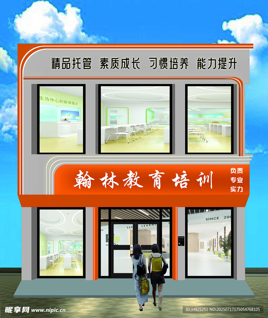 教育培训机构外观