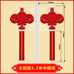 路灯杆LED中国结景观灯