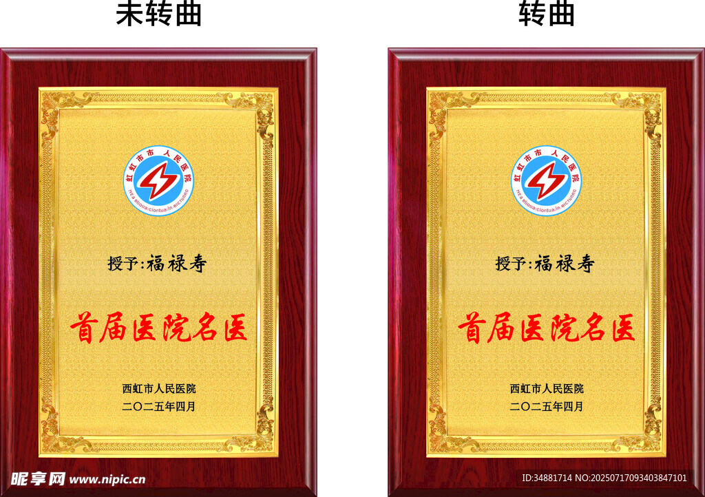 荣誉奖牌展示