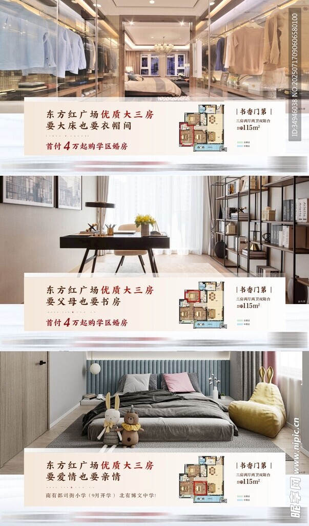 户型海报