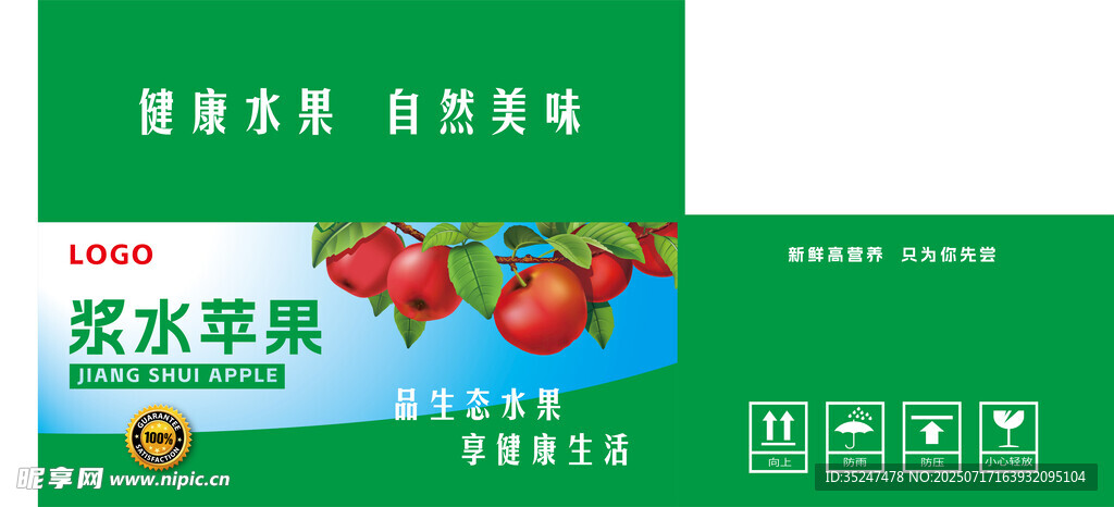 苹果包装箱