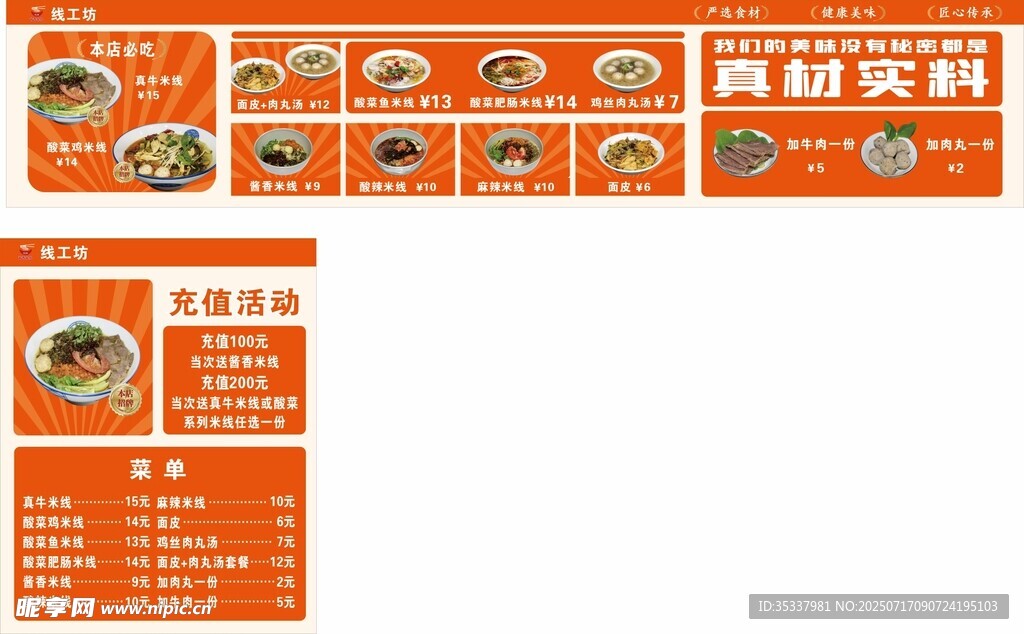 菜单设计模板