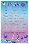太空背景底图