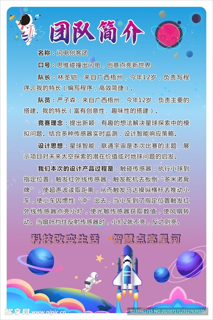 太空背景底图