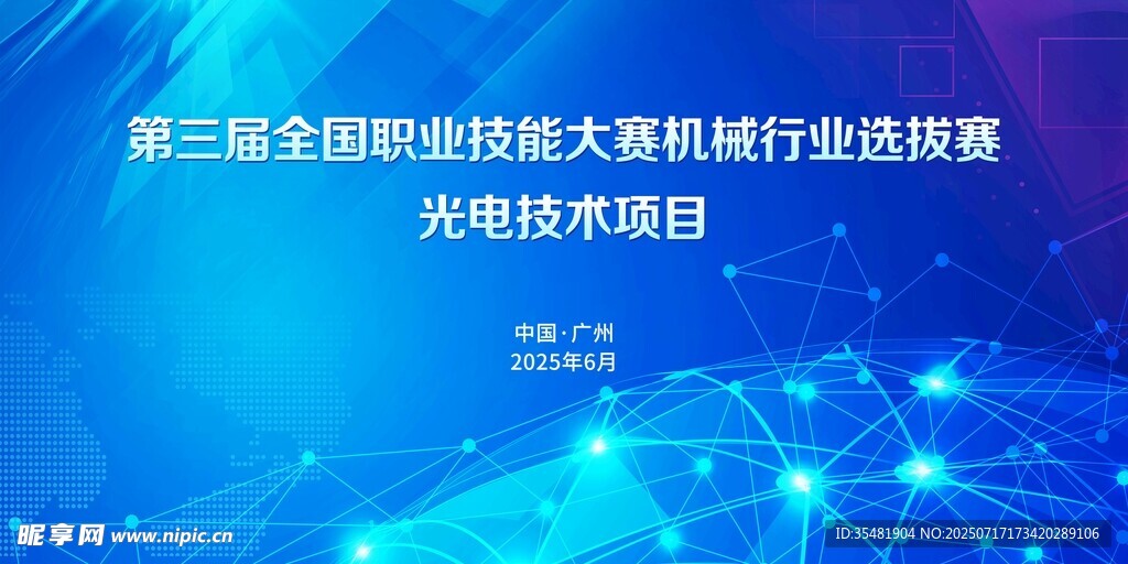 科技主背景