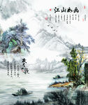 江山如画