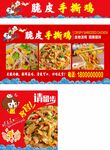 脆皮手撕鸡