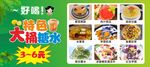 大桶奶茶