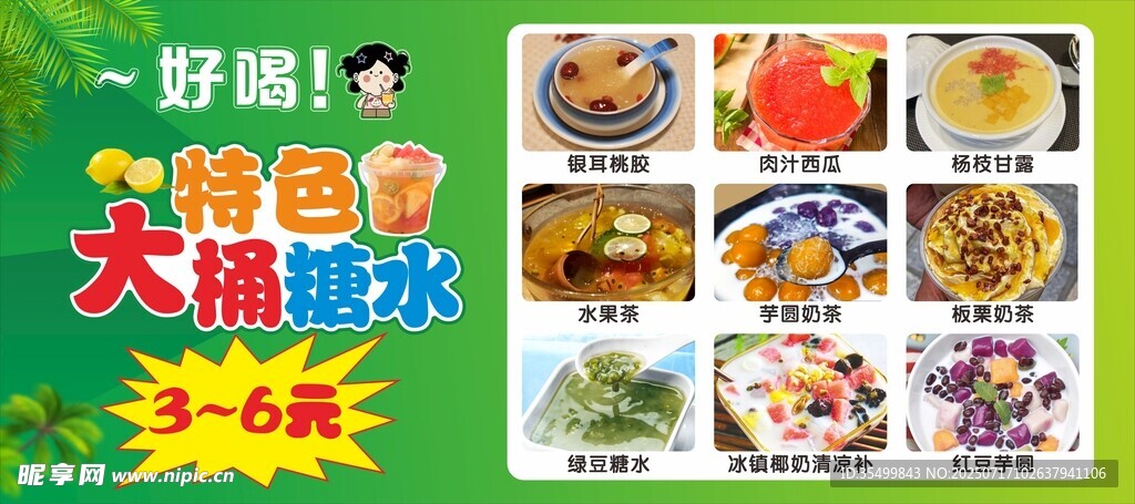 大桶奶茶